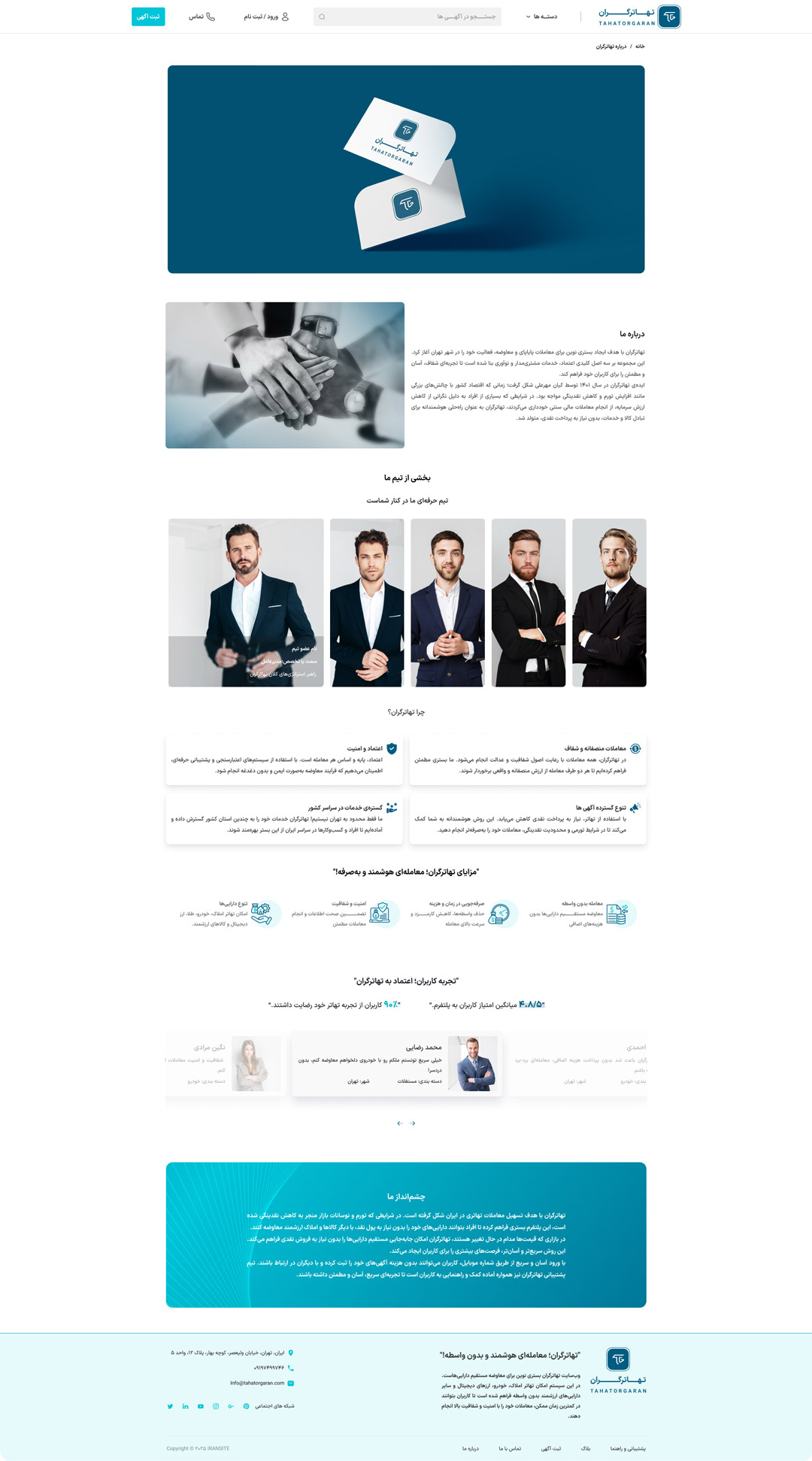 طراحی سایت خدماتی تهاترگران