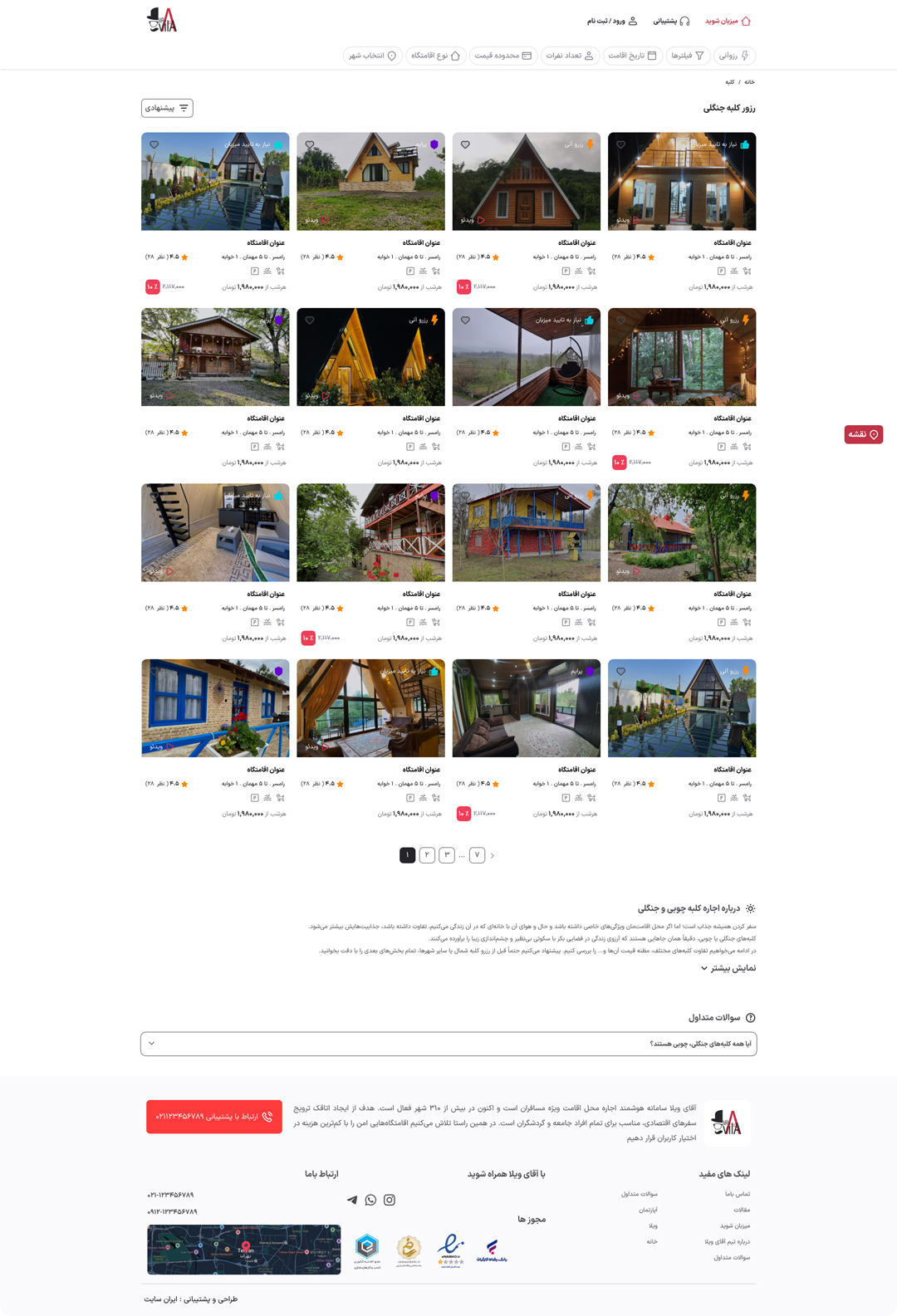 طراحی سایت خدماتی آقای ویلا