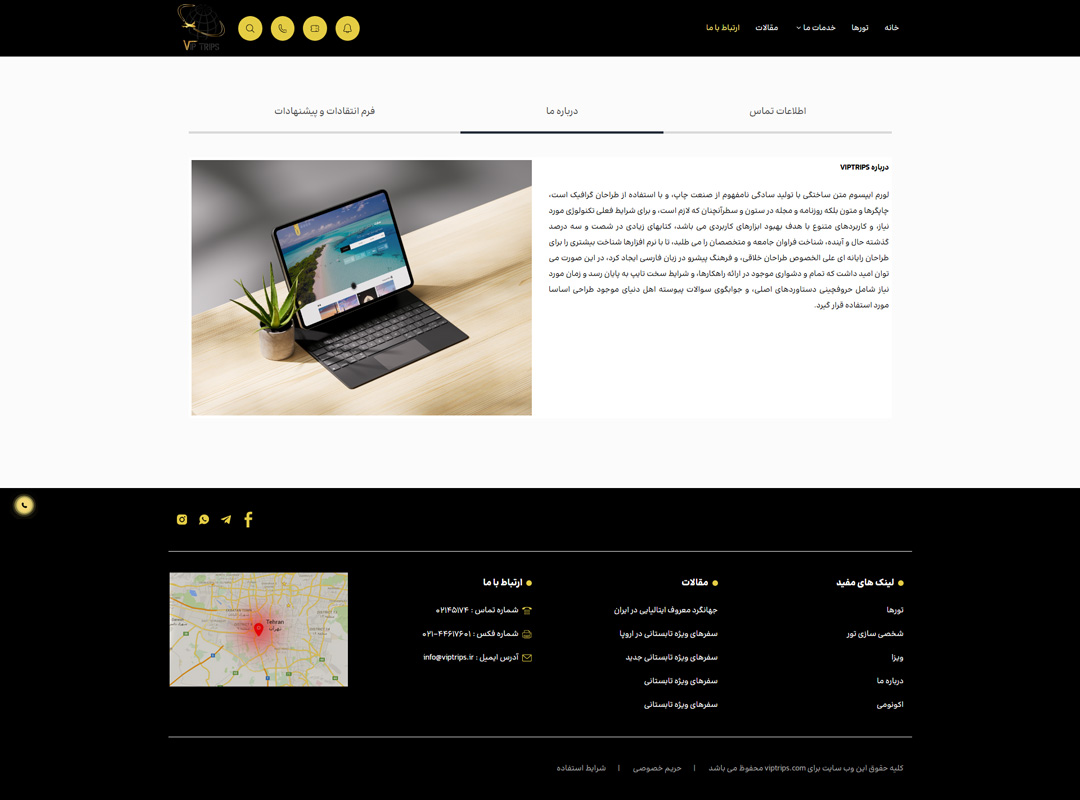 طراحی سایت خدماتی وی آی پی تریپس