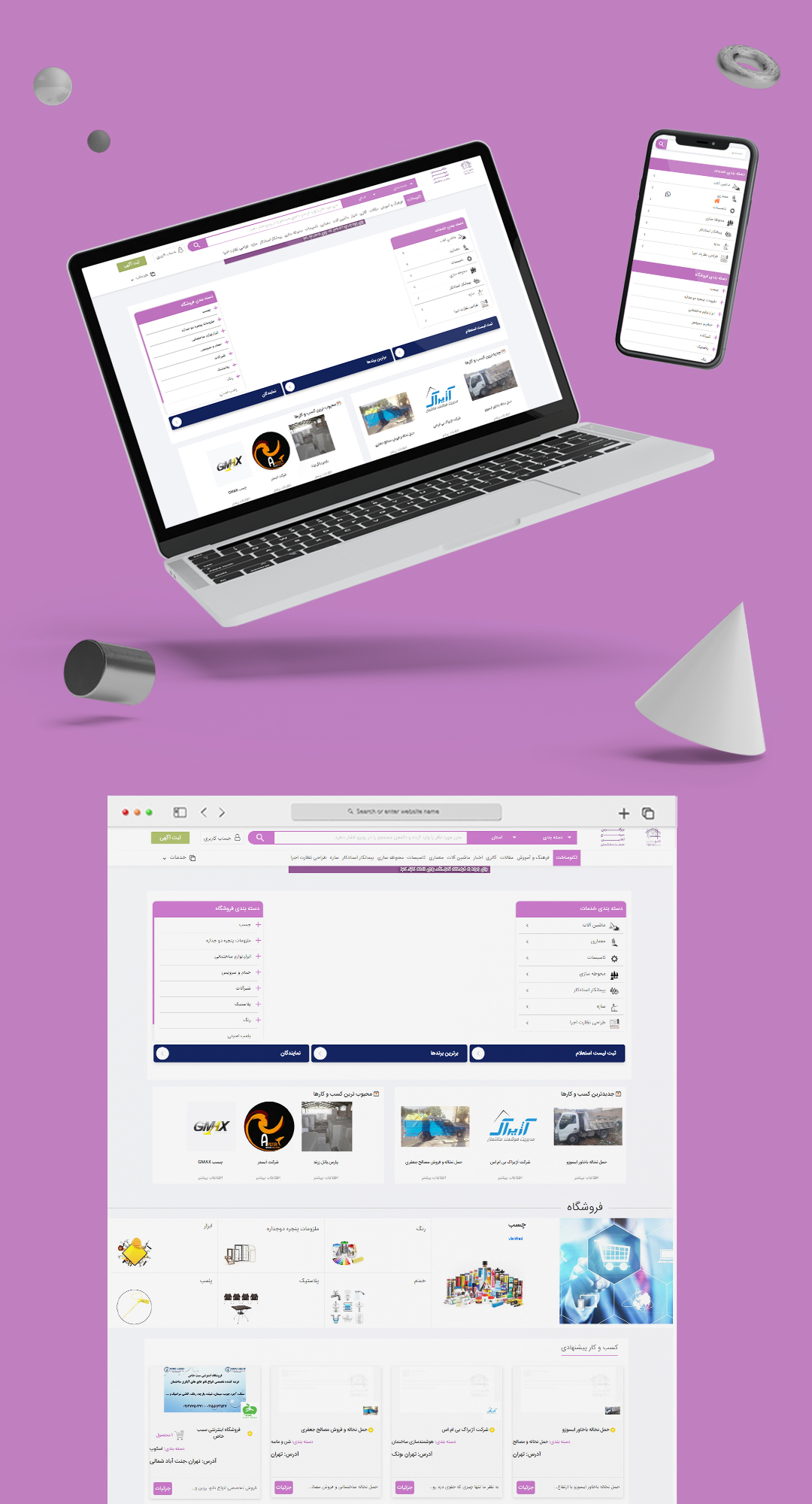 طراحی سایت صنعتی تکنو ساخت