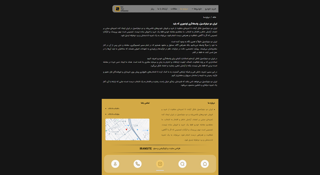 طراحی سایت خدماتی ایران دو دیفرانسیل