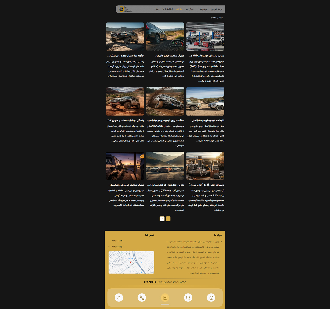 طراحی سایت خدماتی ایران دو دیفرانسیل