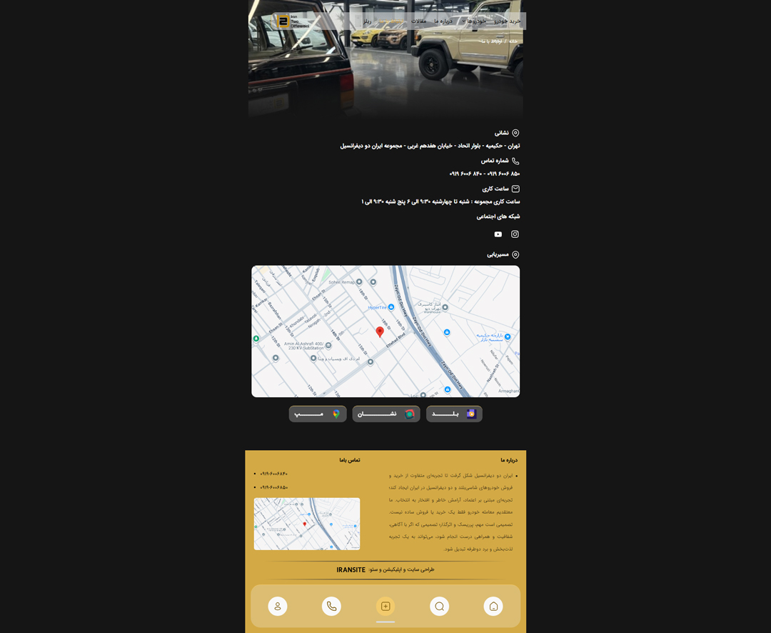 طراحی سایت خدماتی ایران دو دیفرانسیل