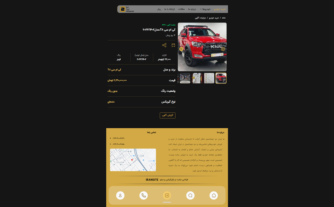 طراحی سایت خدماتی ایران دو دیفرانسیل