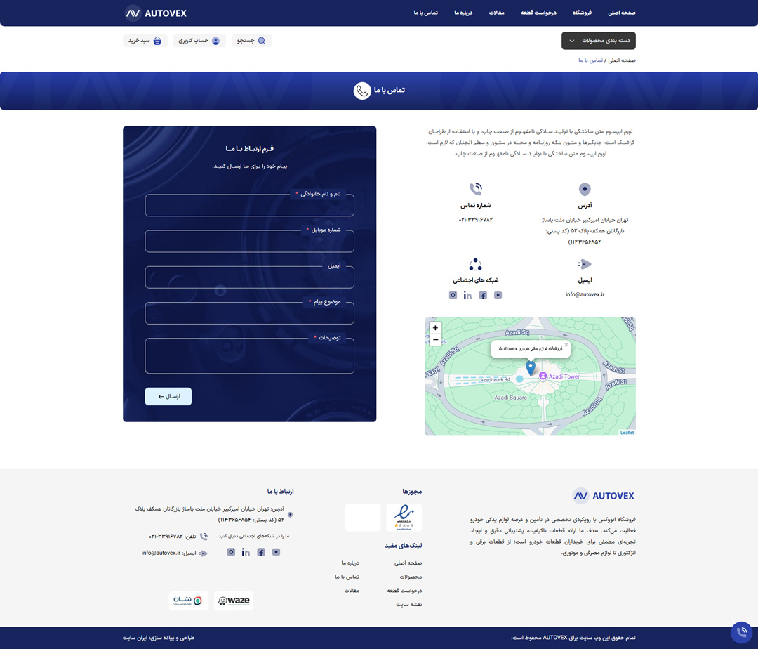 طراحی سایت وردپرس فروشگاهی اتووکس