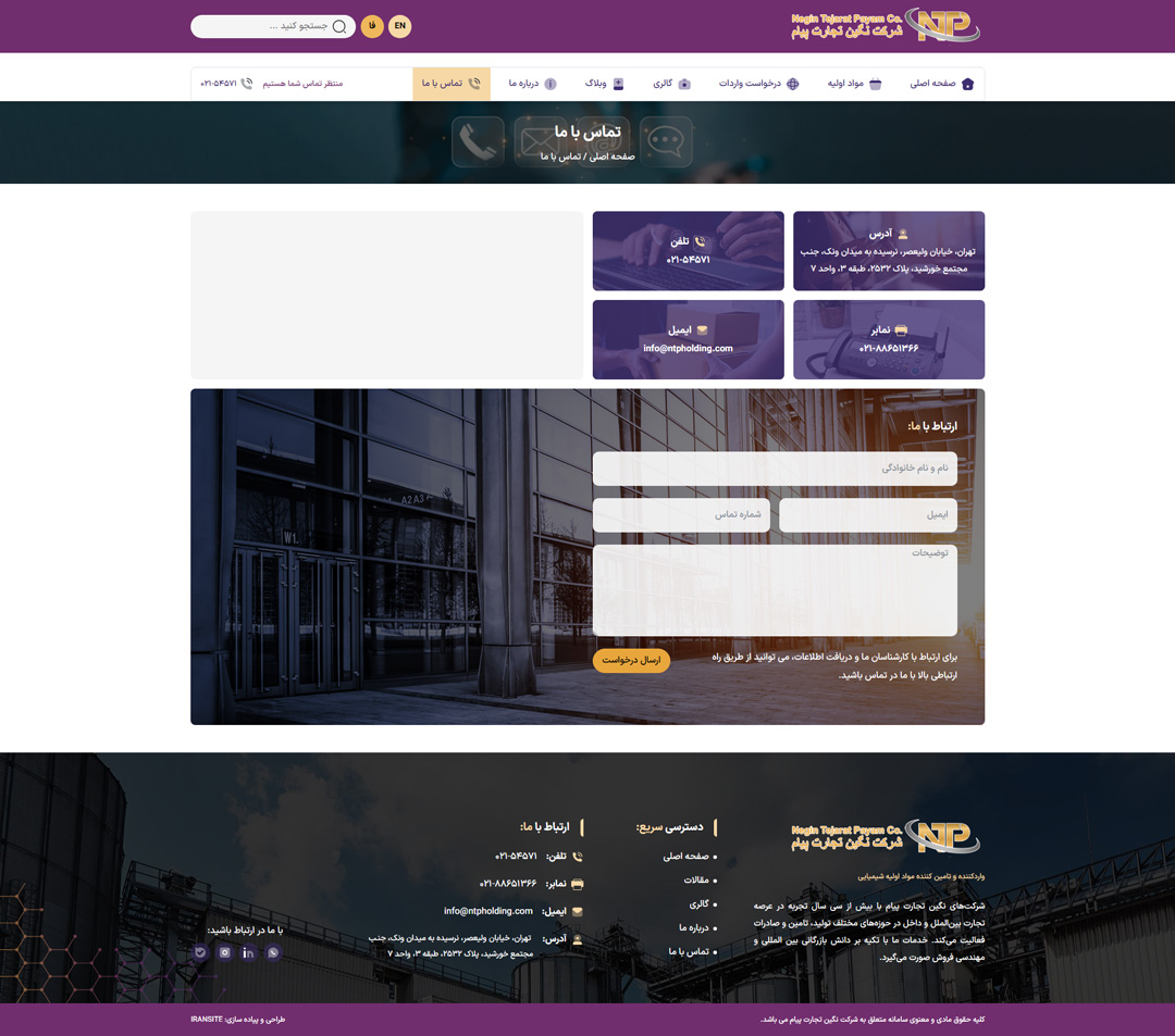 طراحی سایت وردپرس شرکتی نگین تجارت پیام