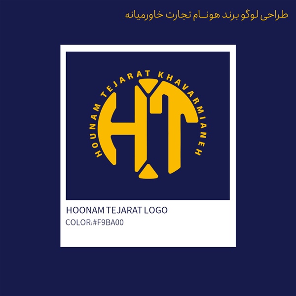 طراحی لوگو برند هونام تجارت خاورمیانه
