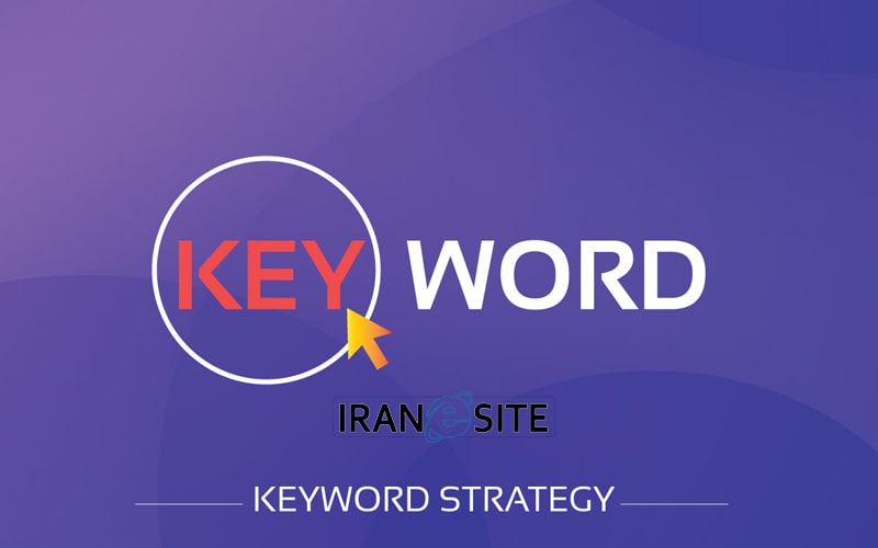سئو کلمات کلیدی